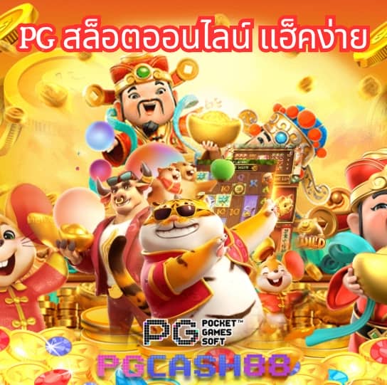 บอลสด 888